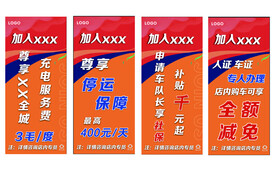 网约车展板