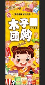 零食