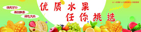 优质水果