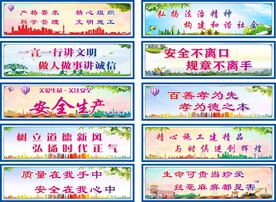 工地公益广告围挡