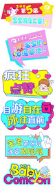 异形手举牌