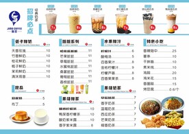奶茶菜单 
