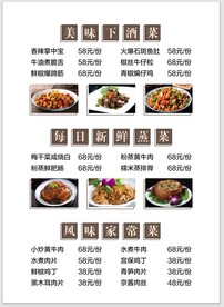 茶菜单