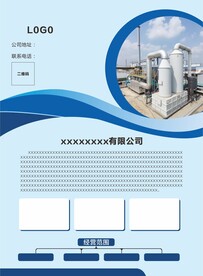 公司海报