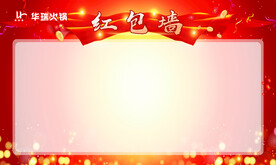 红包墙