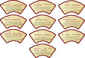 廉洁语录