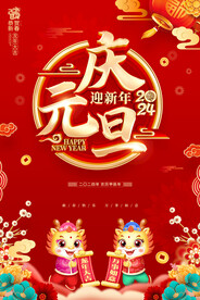 元旦  