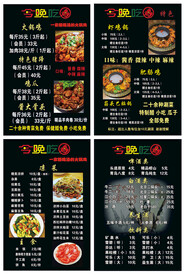 吃鸡火锅鸡菜单