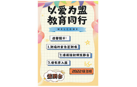 签到台