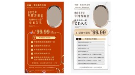 美容 海报  cdr
