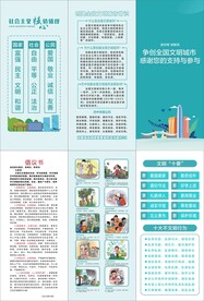 创文宣传折页
