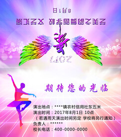 邀请函设计