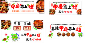 甲鱼牛蛙