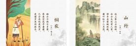 古诗