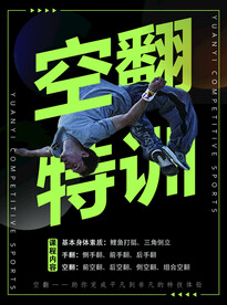 跆拳道