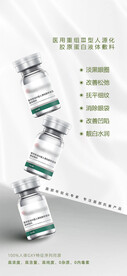 医美胶原蛋白