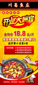 开业大酬宾