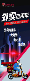 立马电动车