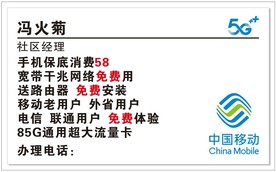 移动