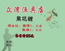渔具
