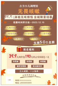 无畏咳嗽