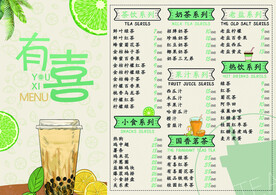 菜单