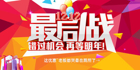 双12年终钜惠