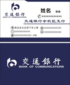 交通银行