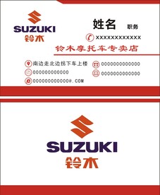 铃木摩托