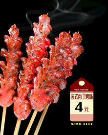 香肠  烤肠