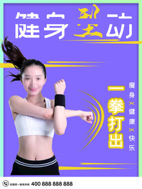 健身型动