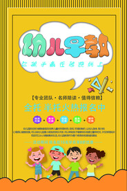 幼儿早教