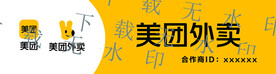 美团外卖