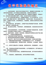 化学实验室 