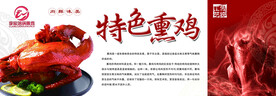 熏鸡