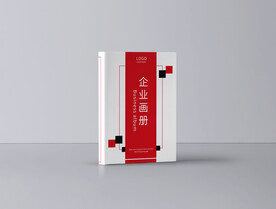 企业画册封面设计样机