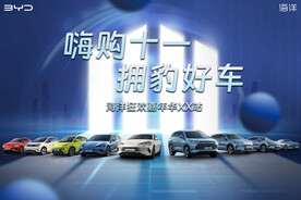 比亚迪