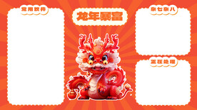 龙年壁纸