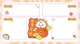 龙年壁纸
