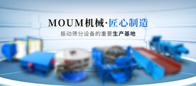 振动筛轮播大图机械大图轮播图