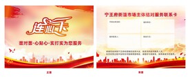 连心卡