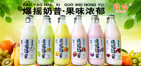 奶昔
