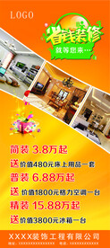 装修展架