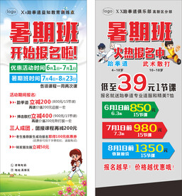 限时抢购 跆拳道
