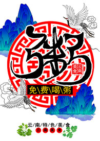 粥字广告
