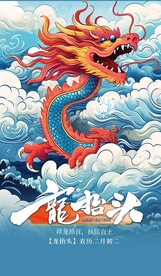 新年海报