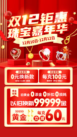 双12钜惠