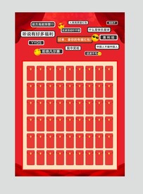 红包墙