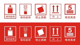 堆码极限