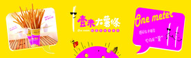 大薯条
